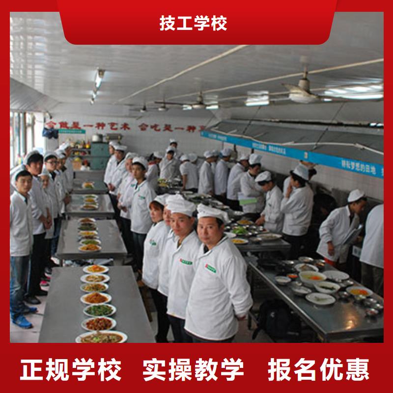 厨师培训烹饪专业理论+实操