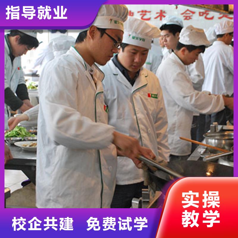 厨师培训-虎振招生电话技能+学历