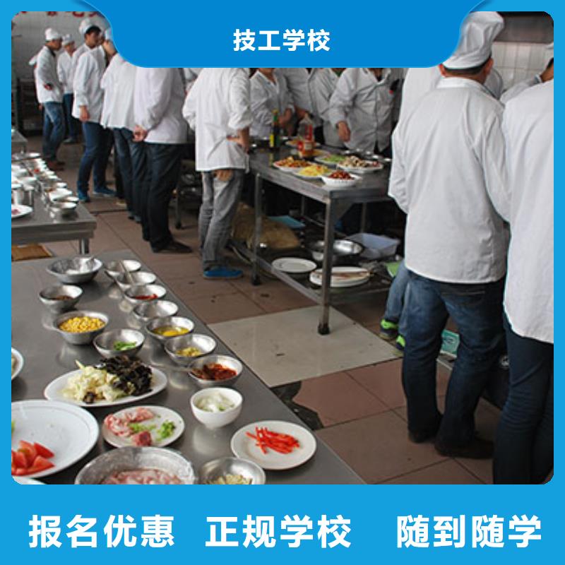 厨师培训新东方厨师烹饪学校招生电话实操教学