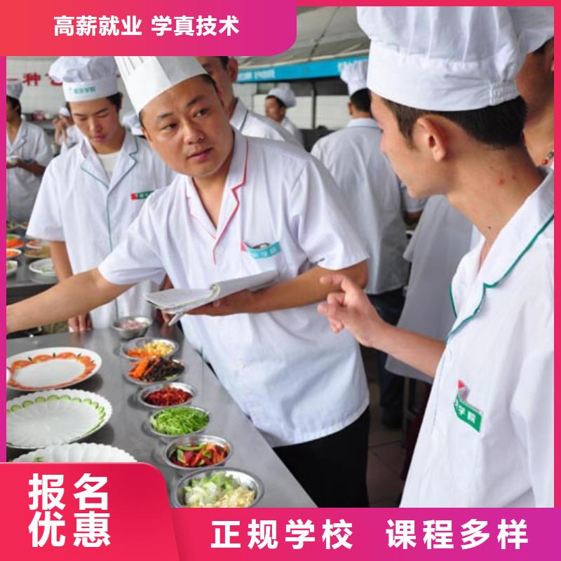 厨师培训虎振招生电话老师专业