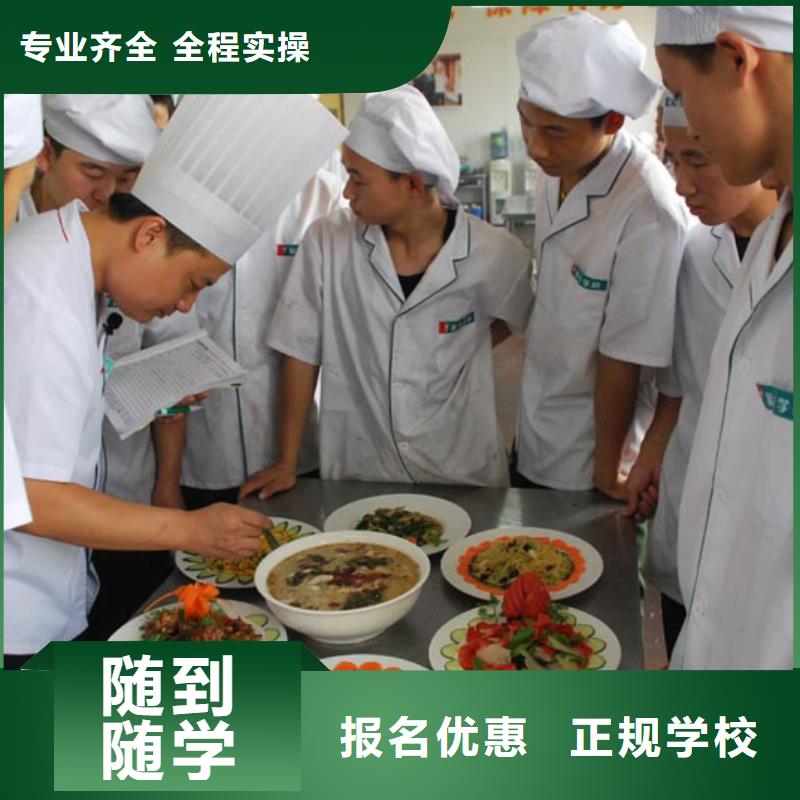 厨师培训影视后期就业快