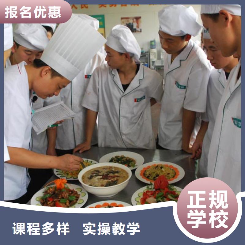 厨师培训保定虎振学校招生电话就业快