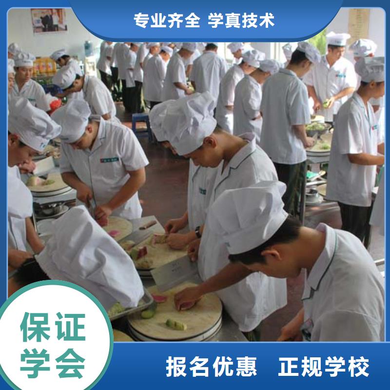 厨师培训新东方厨师烹饪学校招生电话实操教学