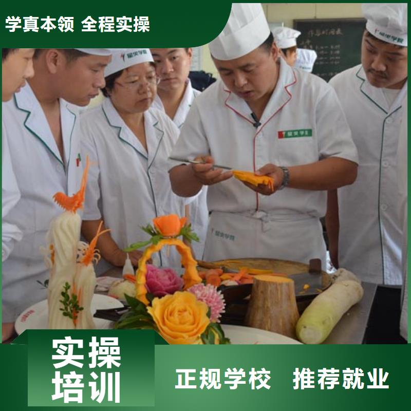 厨师培训保定虎振技工学校免费试学