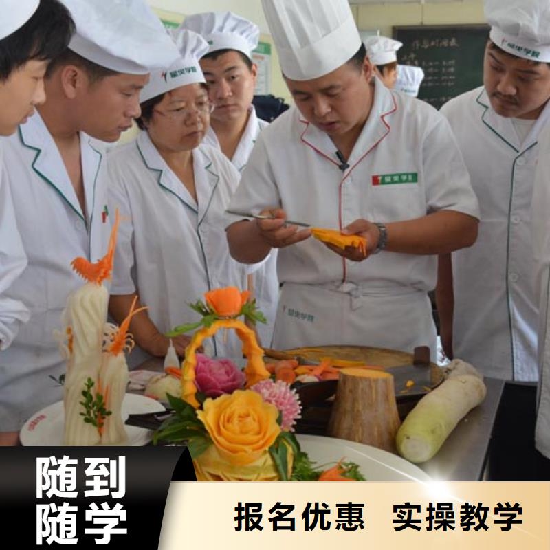 厨师培训虎振学校怎么报名就业