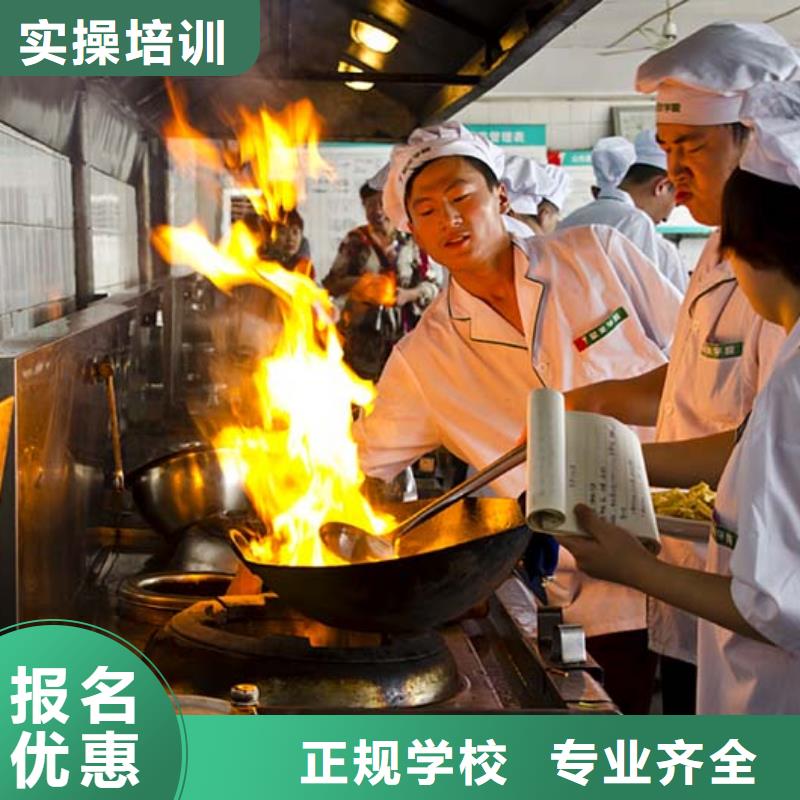 厨师培训【数控学校】就业快