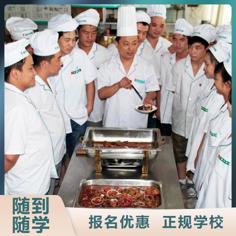 厨师培训虎振学校怎么报名就业