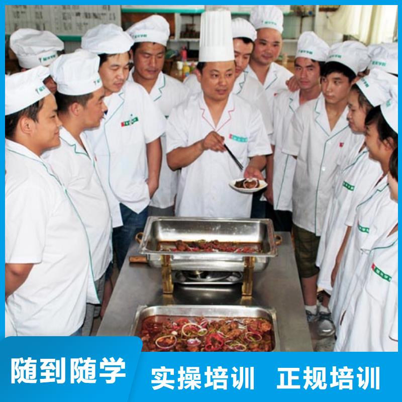 厨师培训中式面点培训学校就业