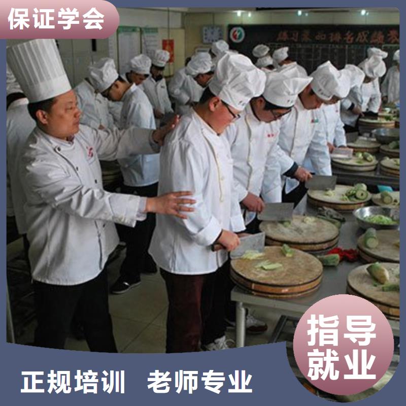 厨师培训烹饪专业理论+实操