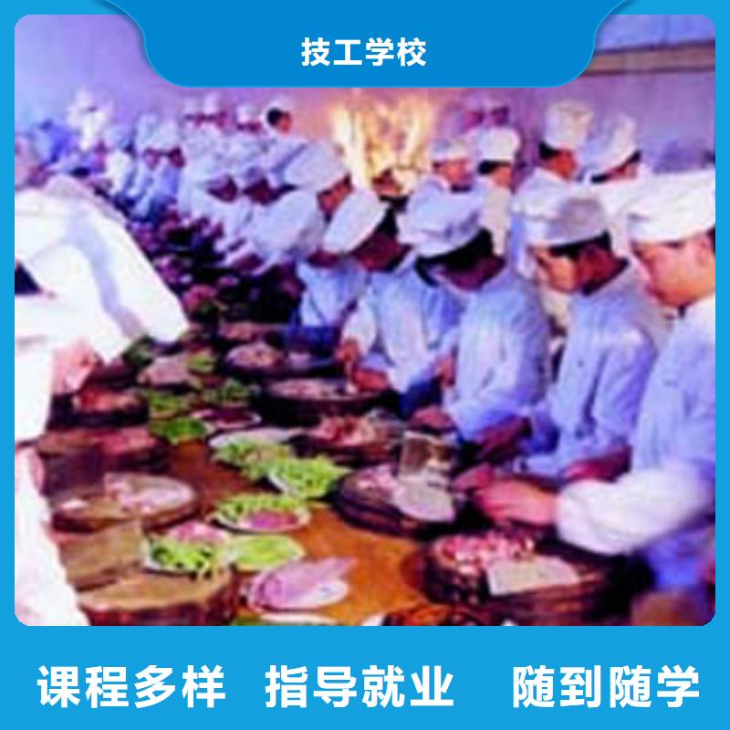 厨师培训保定虎振技工学校免费试学
