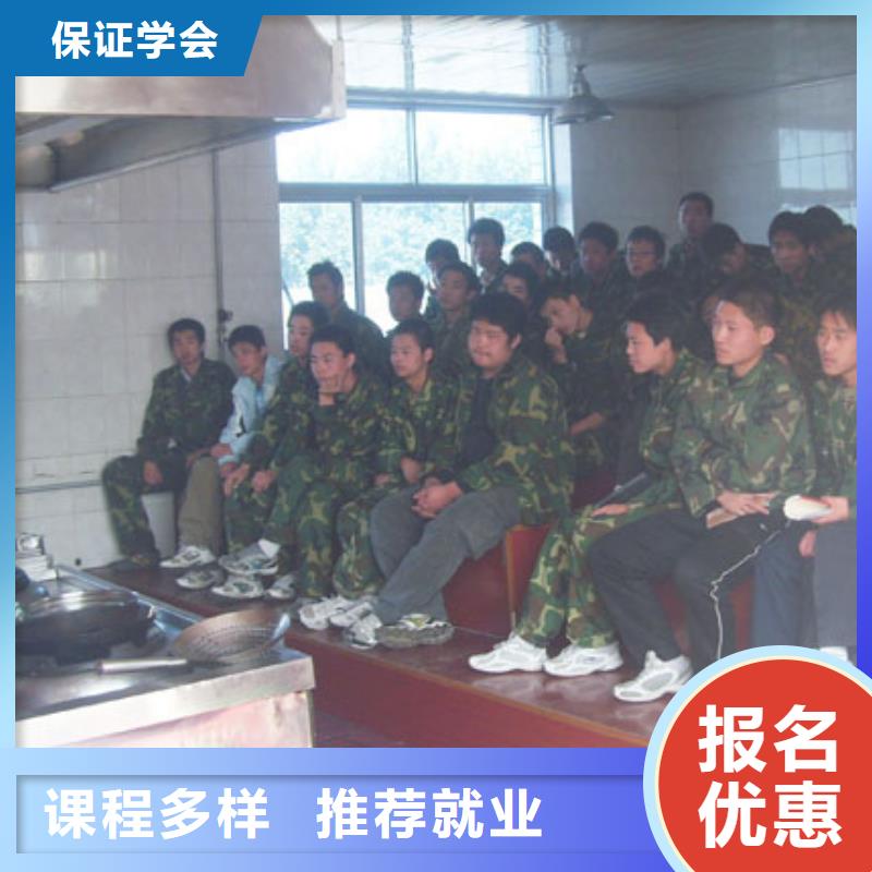 厨师培训烹饪专业随到随学