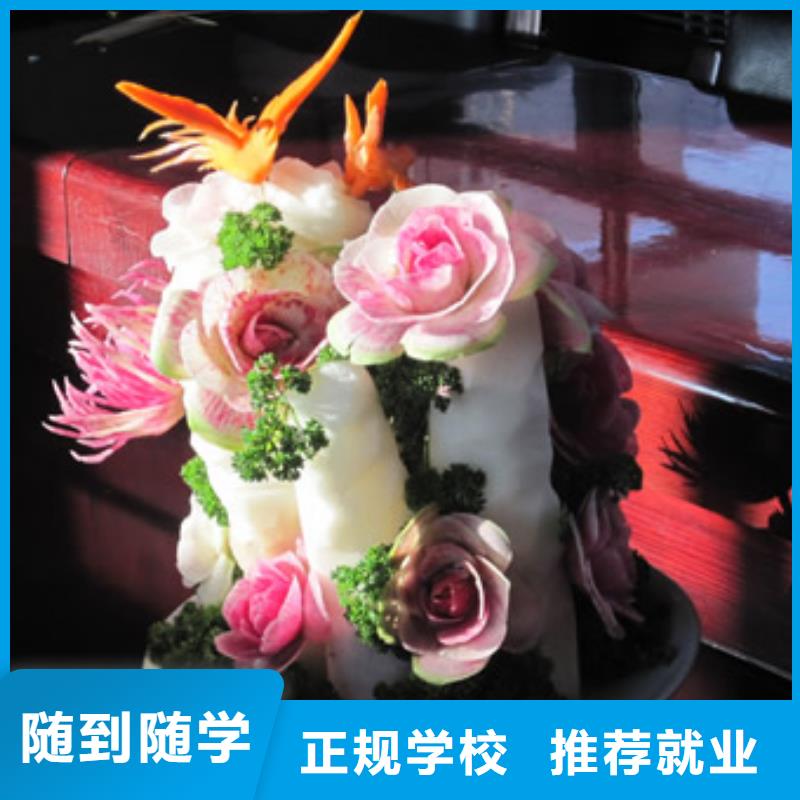 厨师培训新东方厨师烹饪学校招生电话高薪就业