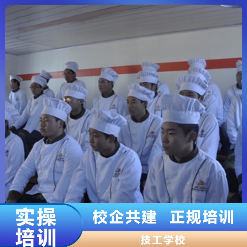 厨师培训烹饪专业随到随学