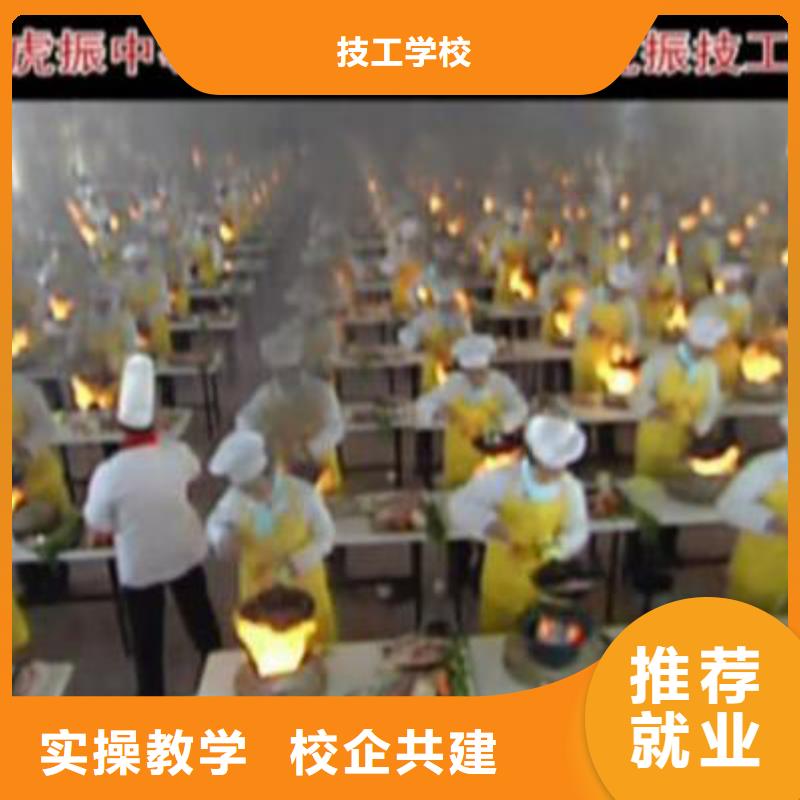 厨师培训虎振学校怎么报名就业