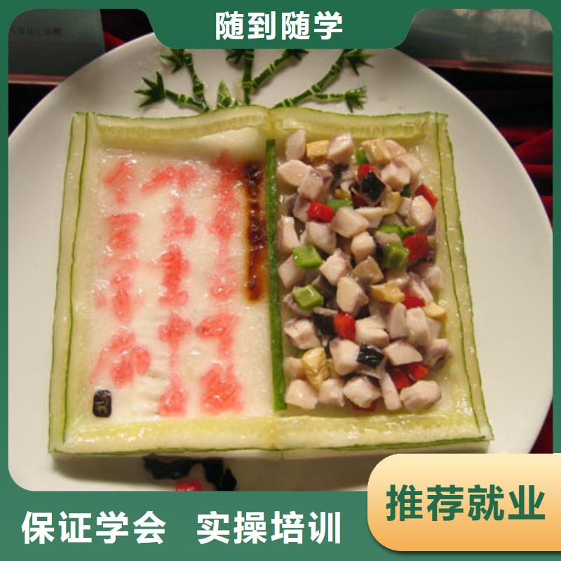 厨师培训【新东方厨师烹饪学校招生电话】课程多样