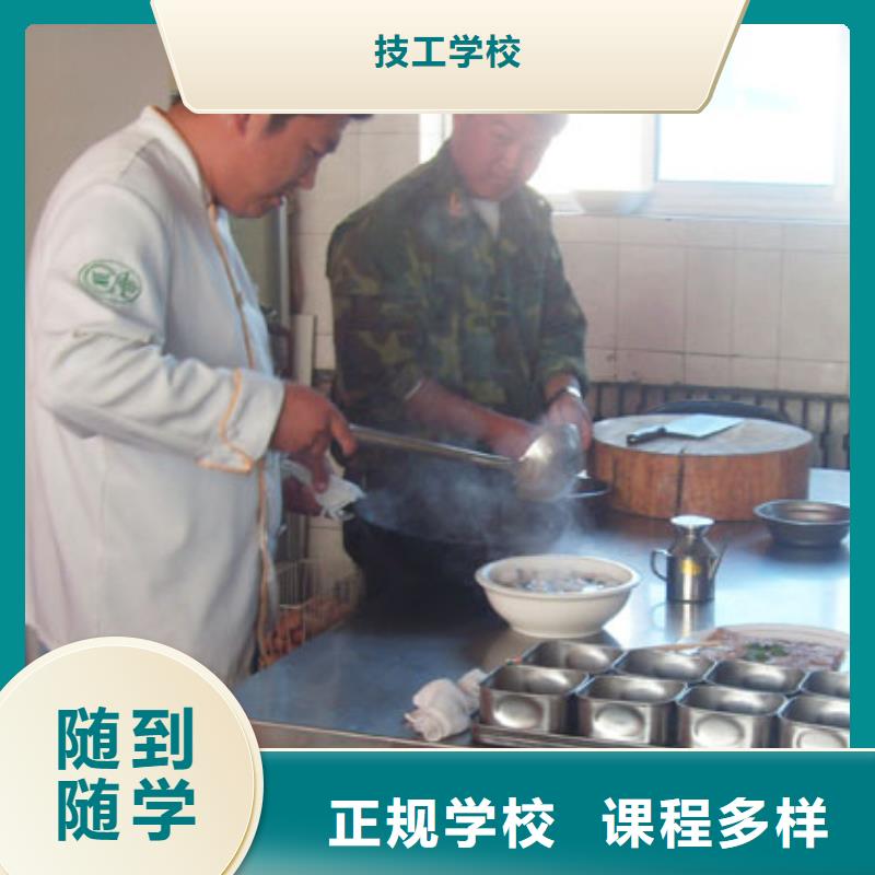 厨师培训保定虎振技工学校免费试学