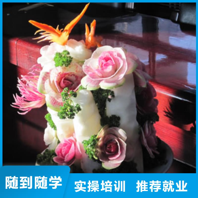 【厨师培训】中西糕点随到随学