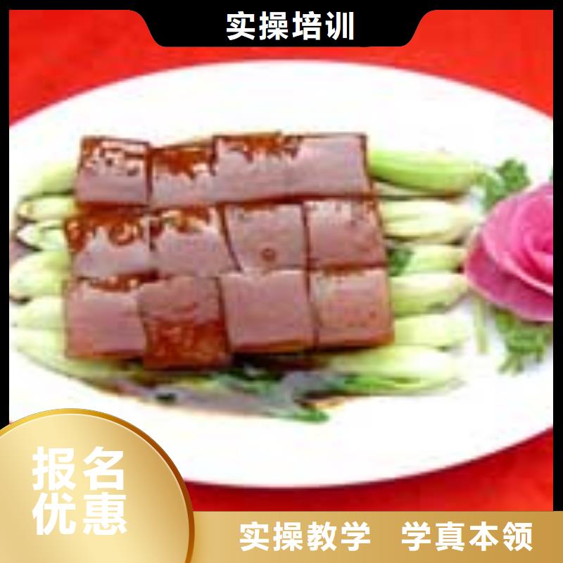 厨师培训烹饪专业理论+实操