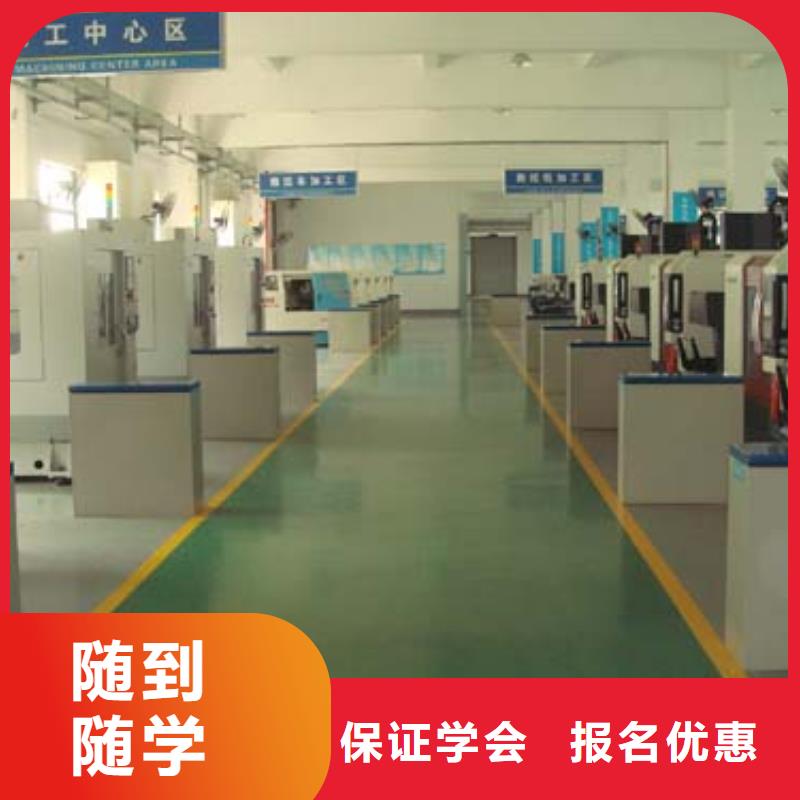 数控培训免费试学