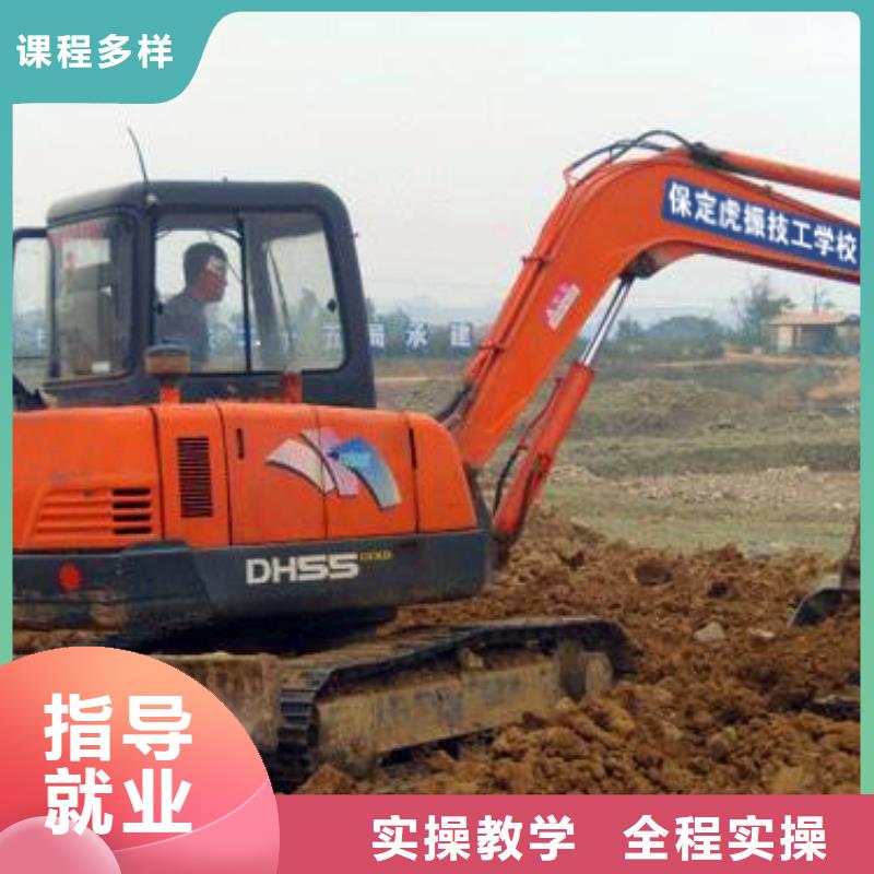 挖掘机培训【虎振学校地址】全程实操
