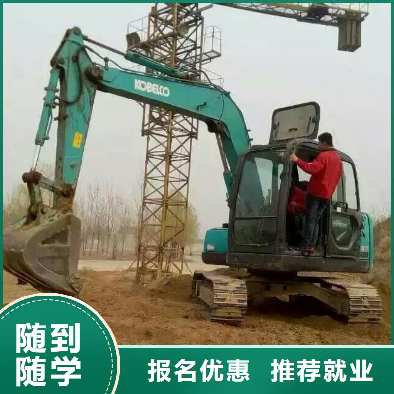 挖掘机培训_【挖掘机培训学校】就业快