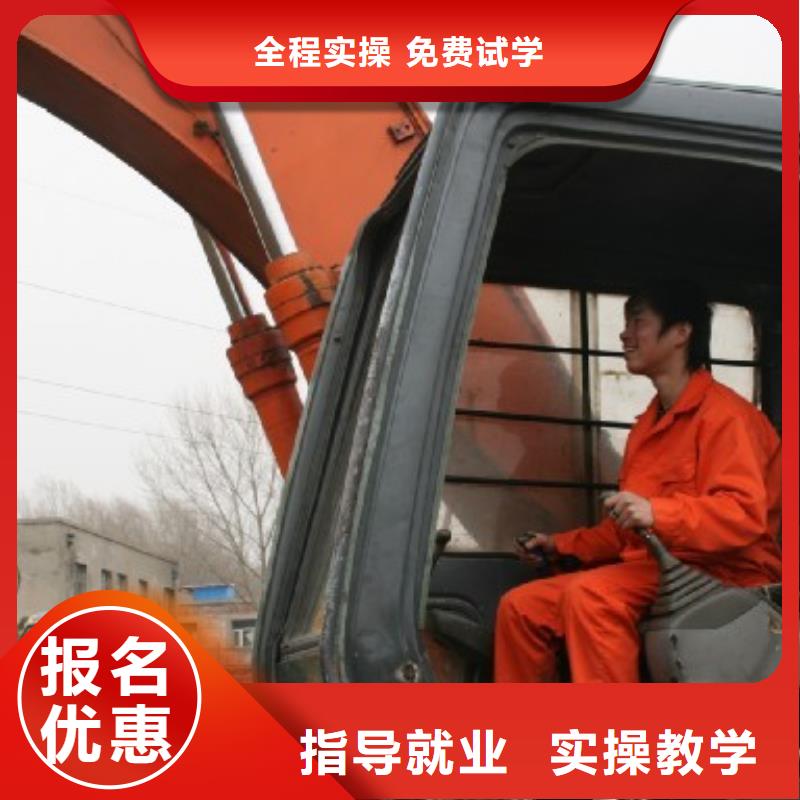 挖掘机培训厨师培训免费试学