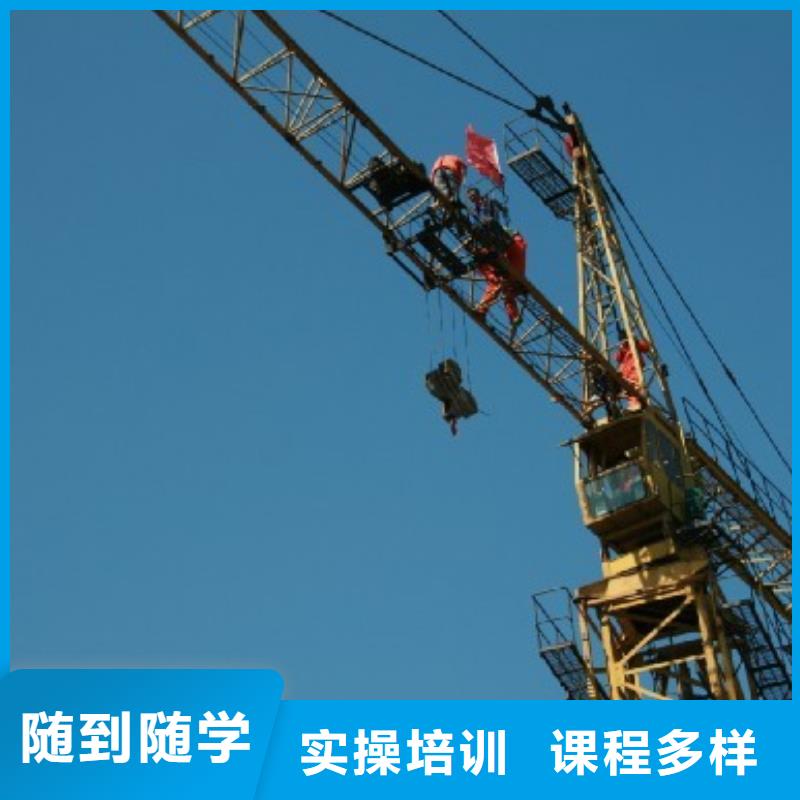 塔吊装载机叉车培训学校就业不担心