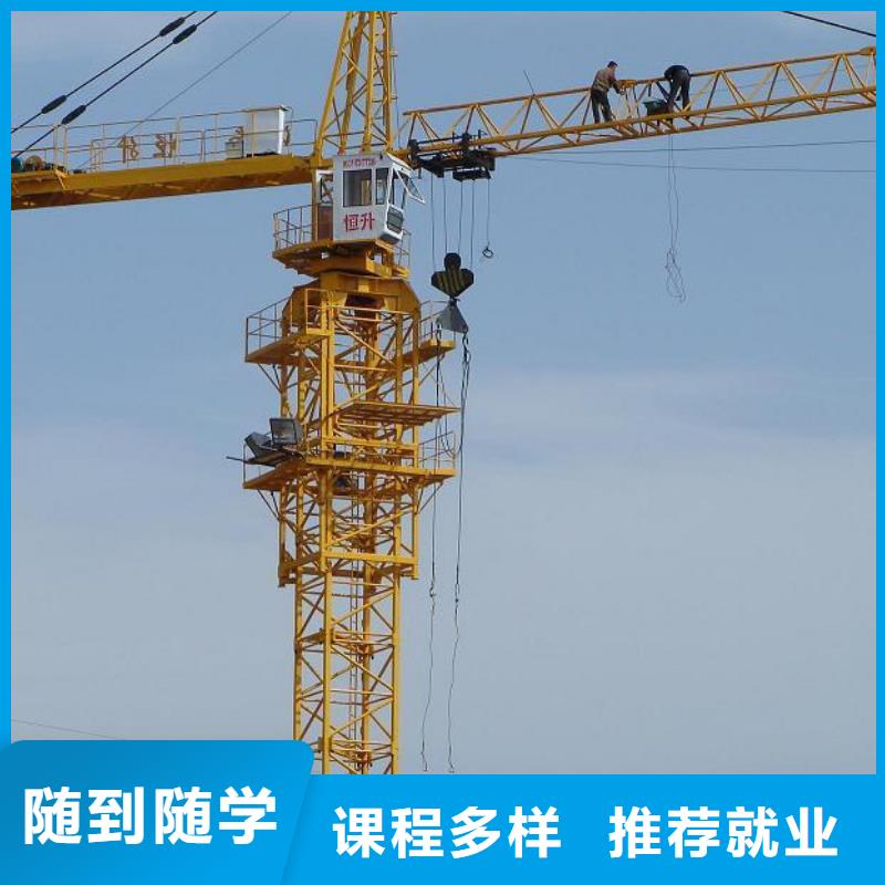 塔吊装载机保定虎振学校招生电话手把手教学