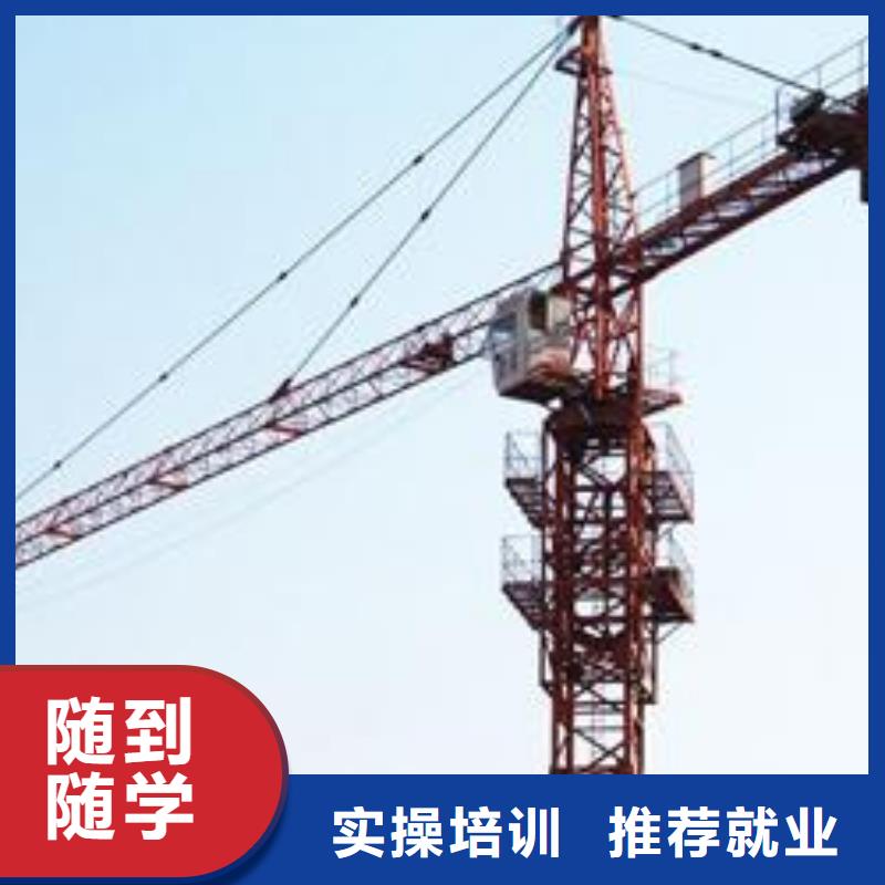 【塔吊装载机汽修学校就业不担心】