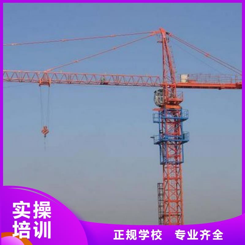 塔吊装载机保定虎振学校招生电话手把手教学