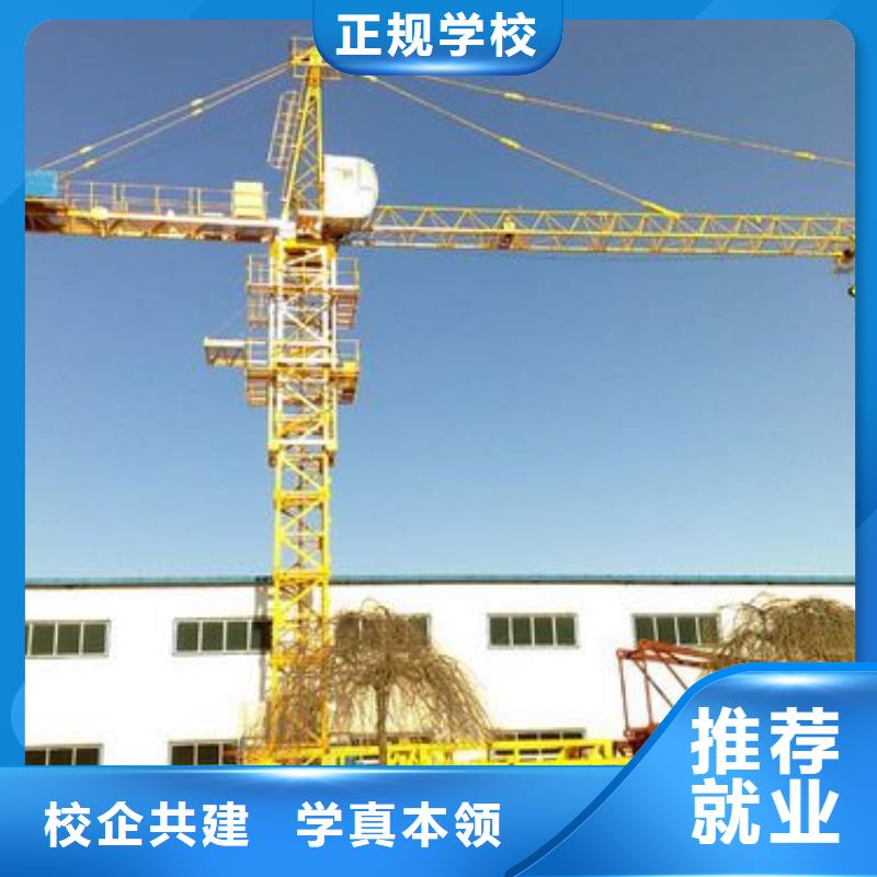 塔吊装载机装载机培训学校学真技术