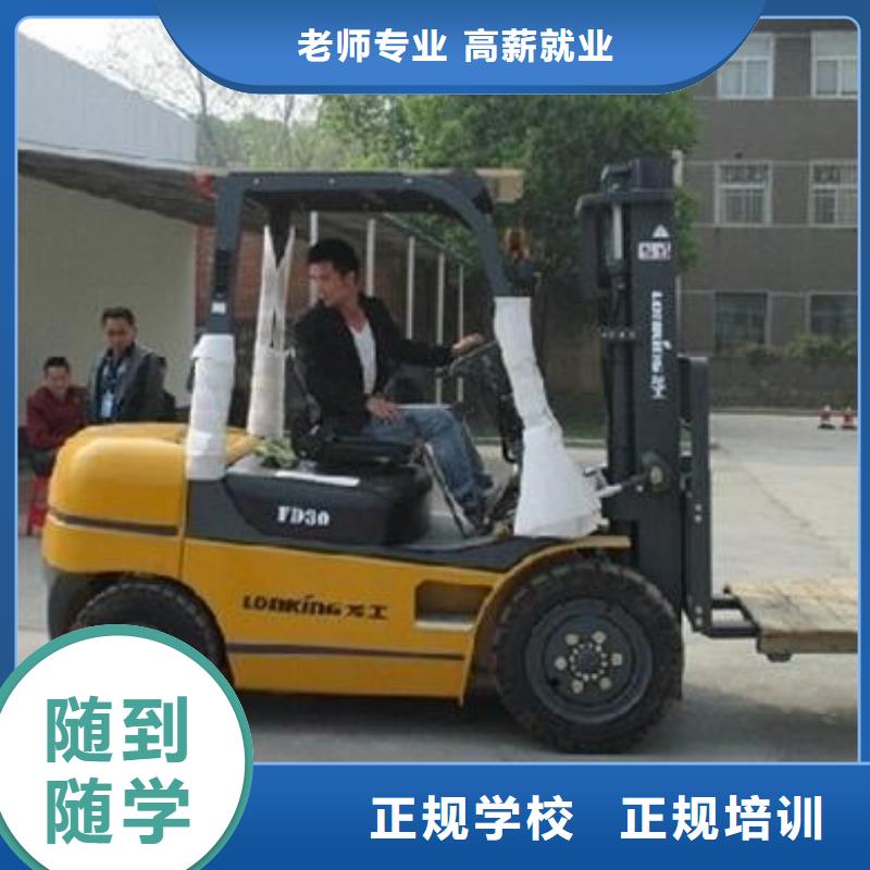 【叉车培训课程】,汽修专业老师专业