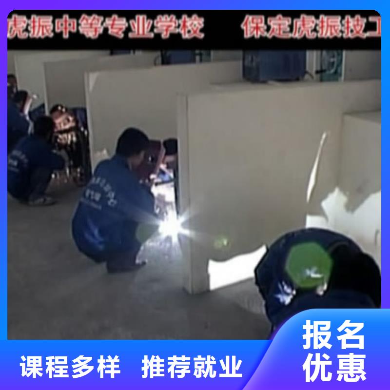 电气焊,保定虎振学校全程实操