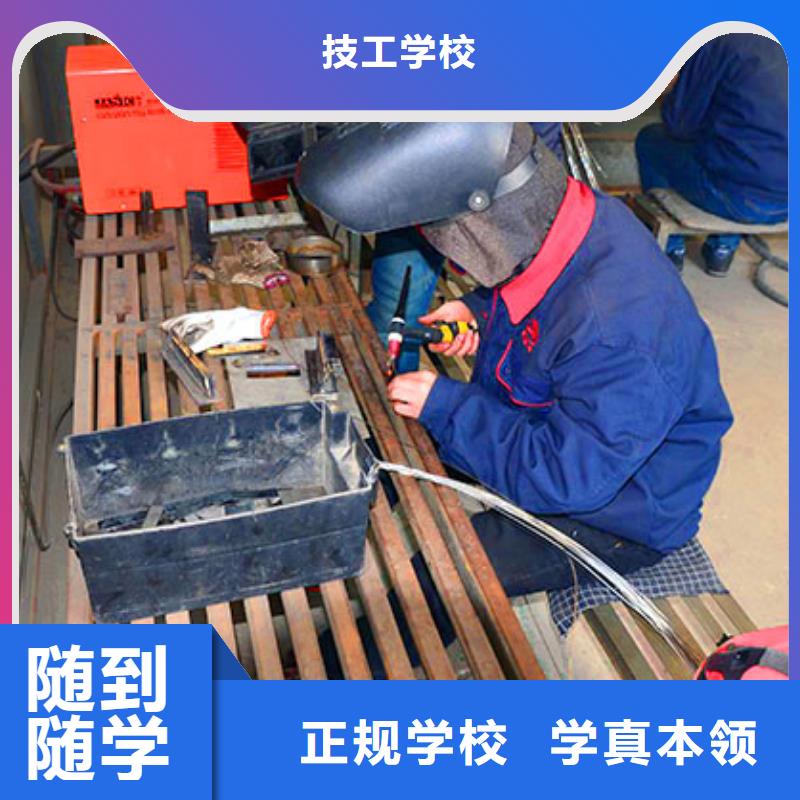 电气焊-【虎振汽修学校】就业前景好