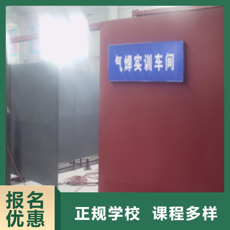 电气焊-特色小吃培训就业快
