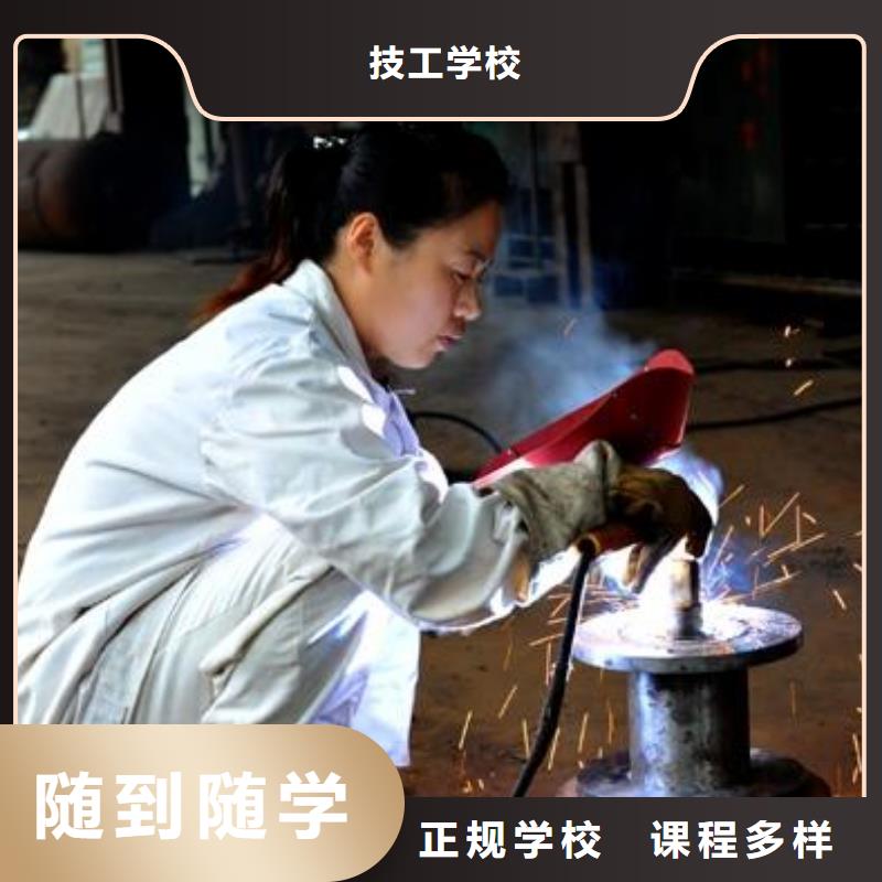 电气焊保定虎振技工学校学真技术