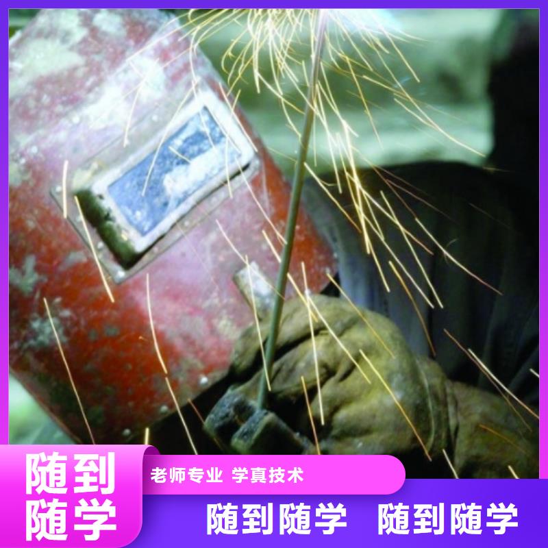 电气焊【保定虎振学校招生电话】理论+实操