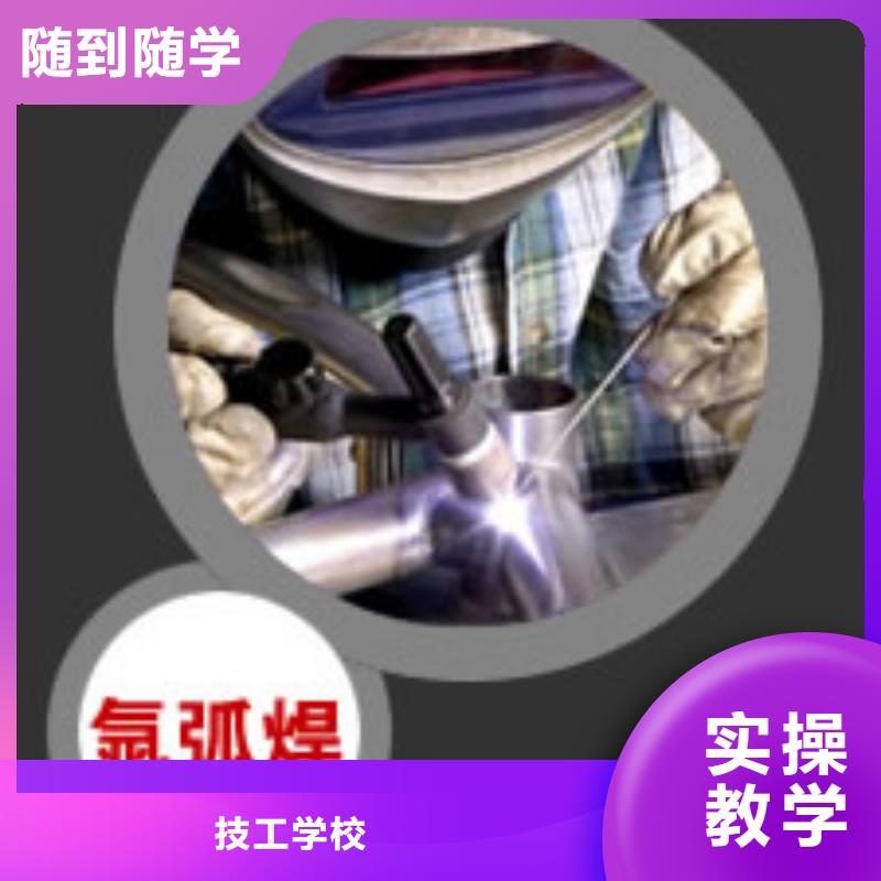 电气焊虎振技工学校招生电话报名优惠
