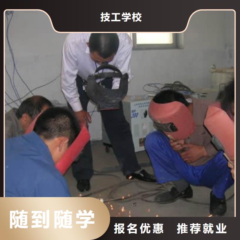 电气焊【虎振招生电话】就业