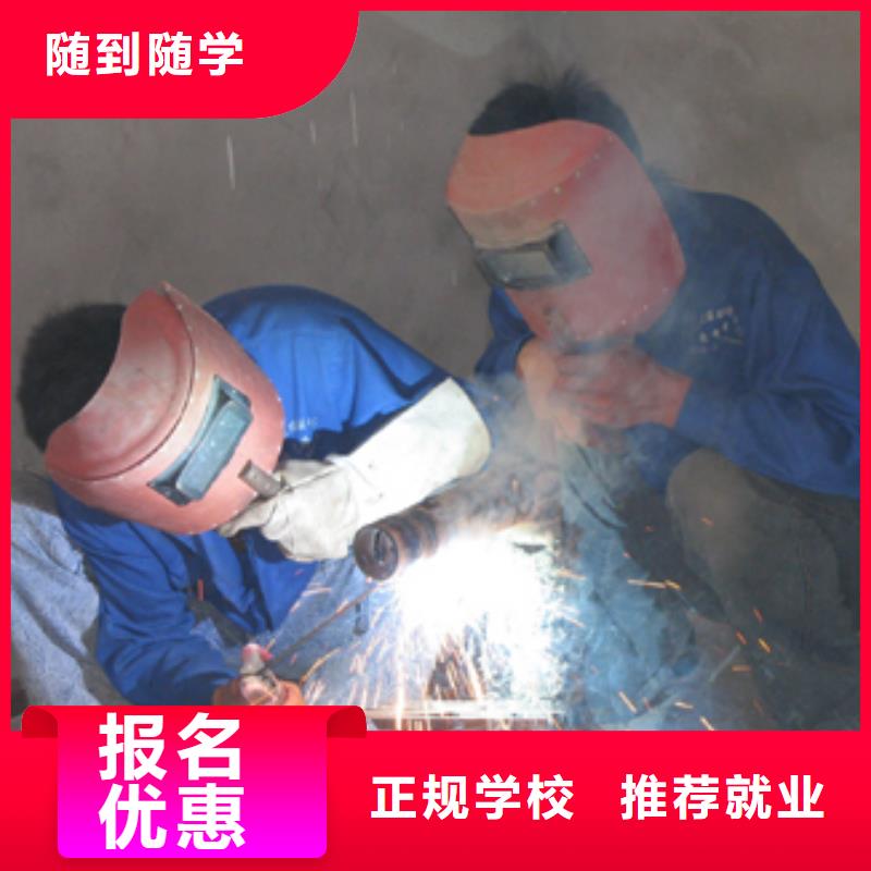 电气焊【虎振招生电话】就业