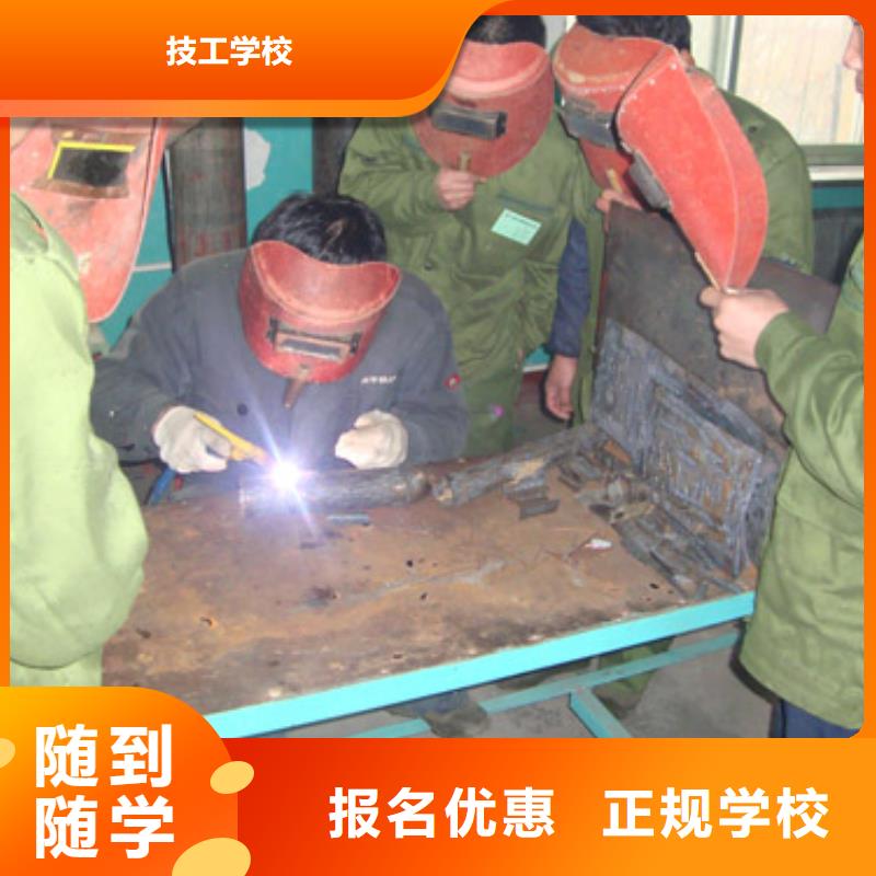 电气焊【虎振招生电话】技能+学历