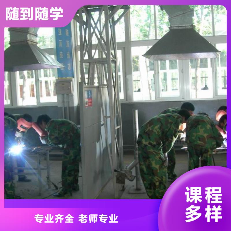 电气焊【虎振招生电话】技能+学历