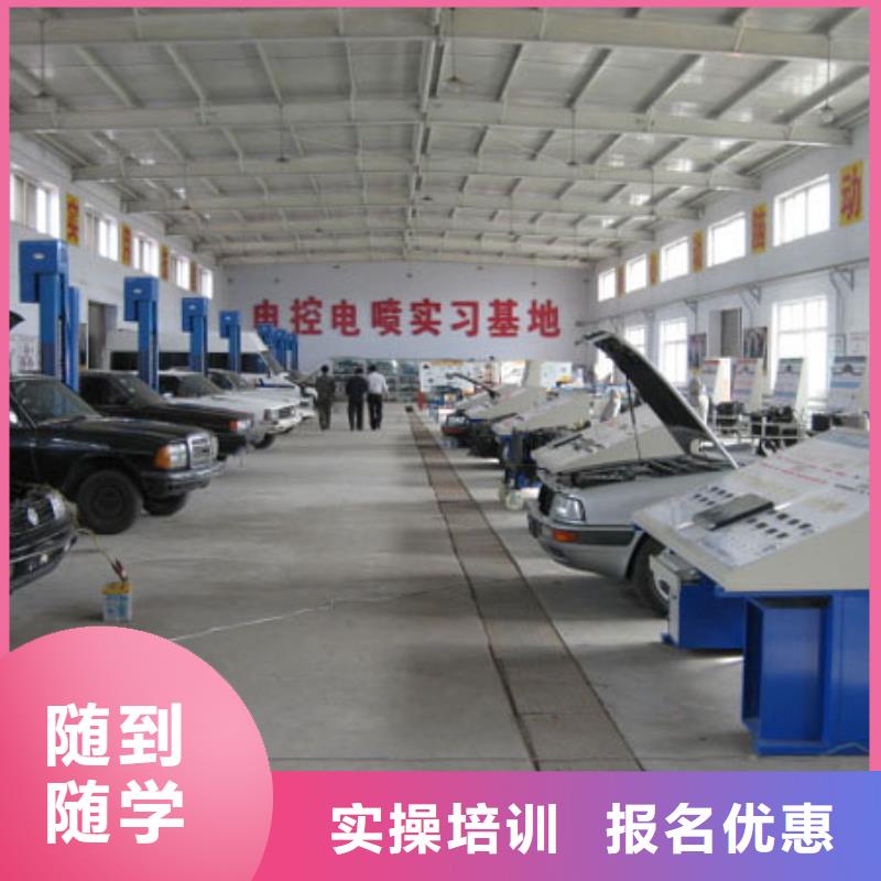 【汽车维修】虎振汽修学校学真技术