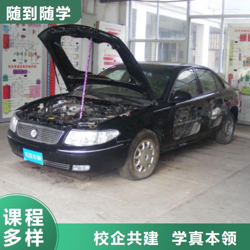 汽车维修-数控学校随到随学