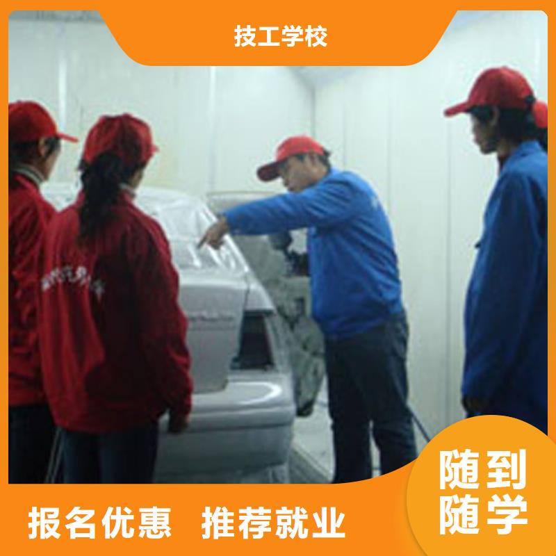 汽车维修虎振技工学校理论+实操