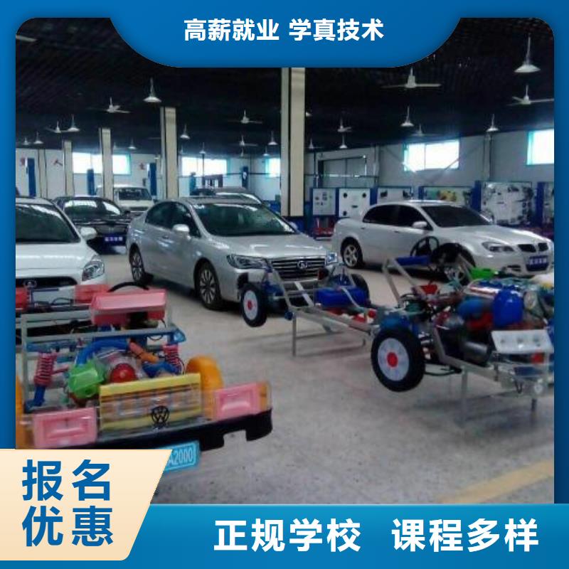 汽车维修,糕点专业随到随学