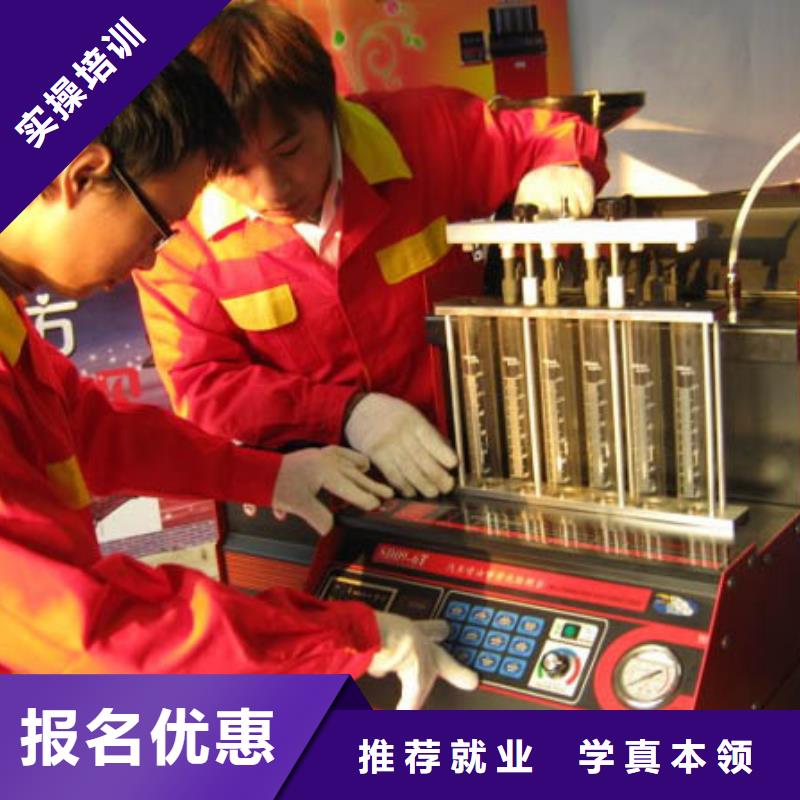 汽车维修面点专业指导就业