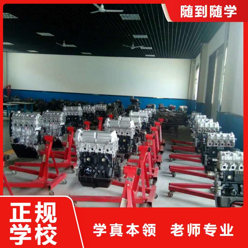 【汽车维修,西点裱花培训实操培训】
