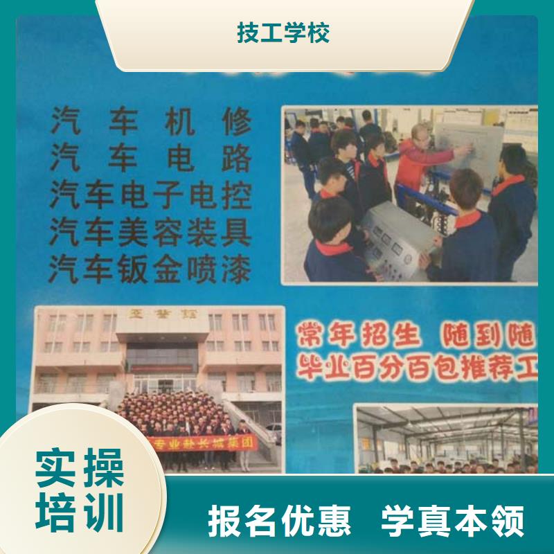 汽车维修虎振技工学校专业齐全