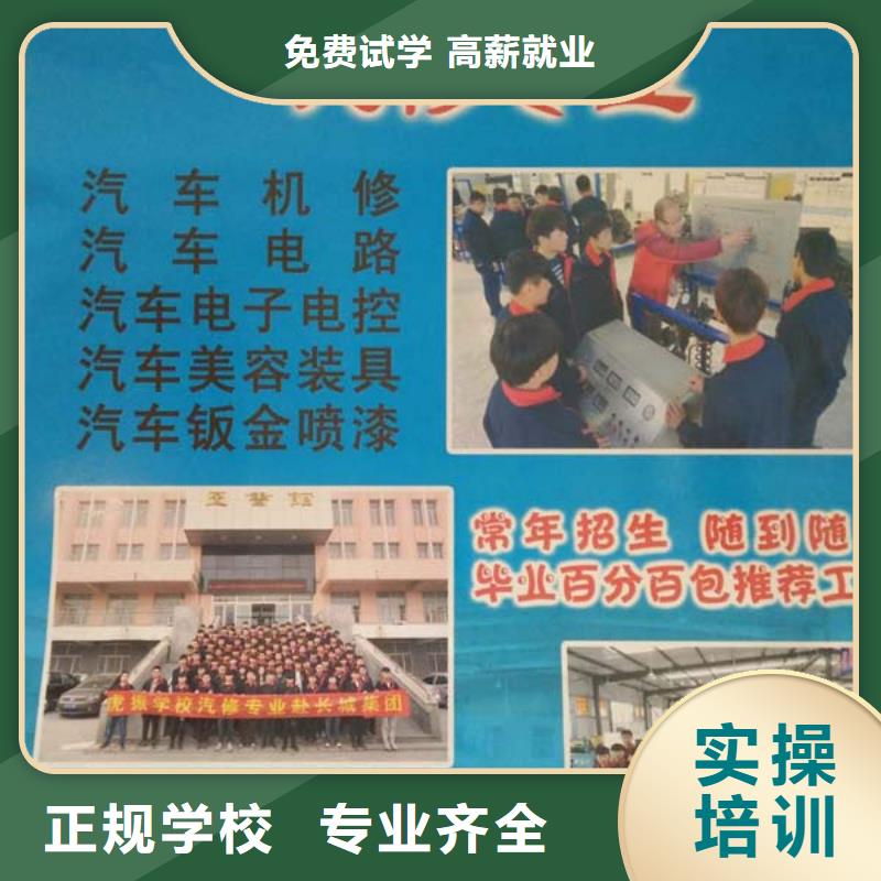 汽车维修中西糕点培训校企共建